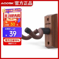 AODSK AW-GS11B 吉他挂钩墙壁挂架（木质壁挂架 方形胡桃木底座）