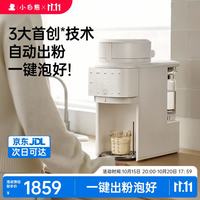 小白熊 M3 全自动泡奶机 定量定温 全玻璃壶