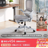 西昊B100D-Pro人体工学椅家用电脑椅久坐舒适办公座椅撑腰电竞椅