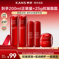 韩束 红蛮腰礼盒水乳套装保湿抗皱紧致护肤品生日礼物官方正品