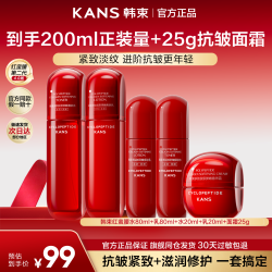 韩束 红蛮腰礼盒水乳套装保湿抗皱紧致护肤品生日礼物官方正品