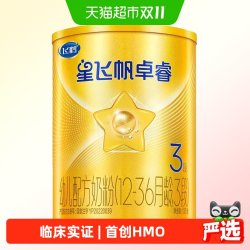 飞鹤 星飞帆卓睿婴幼儿配方奶粉3段12-36月龄130g*1罐