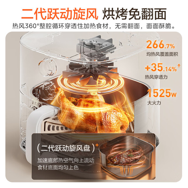 美的 0涂层微蒸汽嫩烤 5.3L 空气炸锅 升级不锈钢烤篮 KZE5313PRO