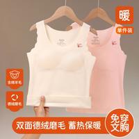 笛莎 保暖 少女二合一文胸