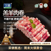 宁鑫 宁夏盐池滩羊肉  原切羔羊肉卷1111g 生鲜  清真食品