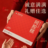福牌阿胶 480g阿胶糕(阿胶添加10%)礼盒装送妈妈送长辈礼物 480g*1盒