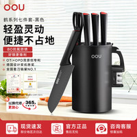 OOU! 厨房刀具套装家用防锈切菜切肉刀剪刀带磨刀器鹤系列7件套
