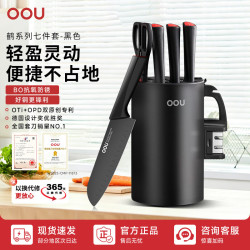 OOU! 厨房刀具套装家用防锈切菜切肉刀剪刀带磨刀器鹤系列7件套