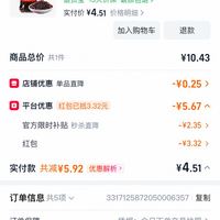 订单截图缩略图