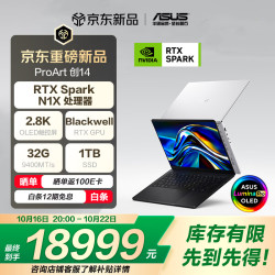 华硕 ProArt 创14 RTX Spark 超轻薄AI笔记本电脑 (N1X 20核 32G 1T 2.8K 1600nits OLED 触控屏）白