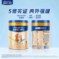 美素佳儿 源悦幼儿配方奶粉新国标3段400g