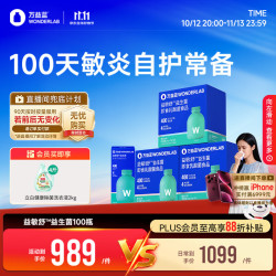 万益蓝 益敏舒益生菌 100瓶