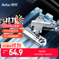 朗科 双接口 U盘  银色 64GB