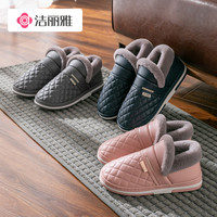 洁丽雅 居家防滑防水棉拖鞋加绒保暖秋冬天时尚2026新款男女室内外