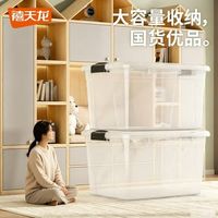禧天龙 高透收纳箱 56.3*42.5*32.3cm 特大号 三个