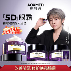 AOXMED 5D修护眼霜 15g