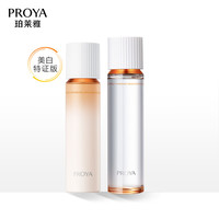 PLUS会员：珀莱雅 双抗(水160ml乳120ml)美白化妆品全套装生日礼盒