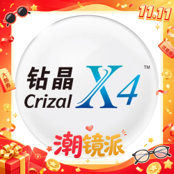 依视路 钻晶X4 防蓝光+1.56折射率现片*2赠钛框（免费升级膜致）