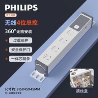 百亿补贴：飞利浦 无线款 桌面插座 过载保护 右出线