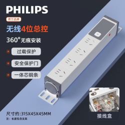 飞利浦 无线款 桌面插座 过载保护 右出线