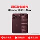 苹果 iPhone 18 Pro Max 5G手机