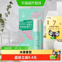 88VIP：六神 驱蚊花露水冰莲香型便携喷雾随身防蚊香水祛味驱蚊