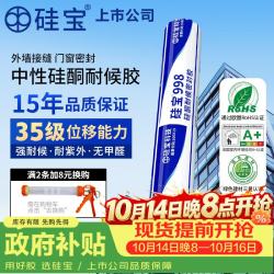 硅宝 998中性硅酮耐候密封胶防水透明玻璃胶铝塑板陶土板幕墙阳光房建筑 软包装 黑色1条