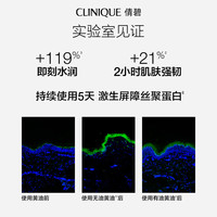 PLUS会员：倩碧 有油黄油200ml乳液面霜混干皮补水保湿修护生日礼物女