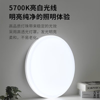 雷士 照明（nvc）LED防水厨卫灯 圆形吸顶灯浴室灯 阳台灯过道走廊灯 耐用防蚊灯具灯饰 18w白色款白光