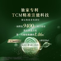 88VIP:佰草集 太极肌源修护面霜10g*3个啵啵霜