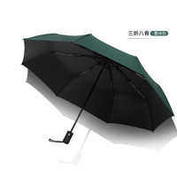 印象城 全 自动雨伞商务折叠 晴雨两用