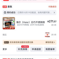 海尔白巧不锈钢微波炉221