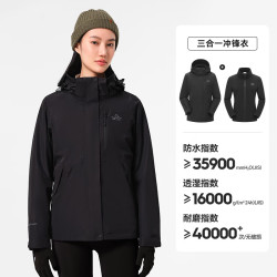 伯希和 山野 女子三合一冲锋衣 12340106 曜石黑 L