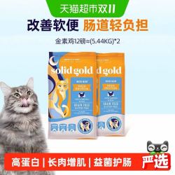 素力高 美国进口高蛋白无谷鸡胸肉猫粮5.44kg*2袋全阶段低脂肪含量