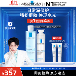 理肤泉 B5水光乳修护两件套补水保湿舒缓焕亮护肤品礼物