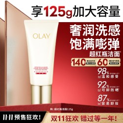 玉兰油 超红瓶洁面乳洗面奶清洁毛孔保湿紧致舒缓