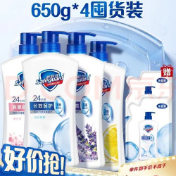 舒肤佳 经典净护长效清洁沐浴露 多香型 组合装 纯白650g+柠檬650g+薰衣草650g+樱花650g 送赠品200mlx2袋