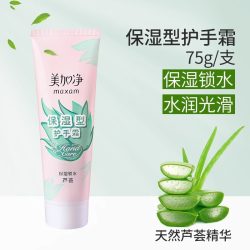 美加净 护手霜芦荟核桃油夜间保湿滋润补水防干裂粗糙正品老牌国货
