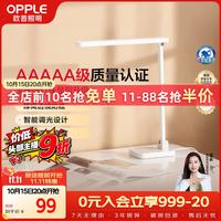 欧普照明 米至Pro AAAAA级护眼台灯