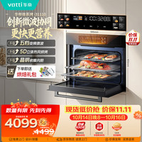 华帝 6合1多功能 嵌入式蒸烤箱