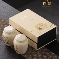 柏叶韵 金骏眉正山小种红茶正宗铁观音大红袍乌龙茶叶新茶礼盒装送礼高档 典雅寿眉白茶200克