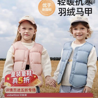 贝肽斯 儿童羽绒马甲秋冬季外穿保暖背心男女宝宝轻薄马甲