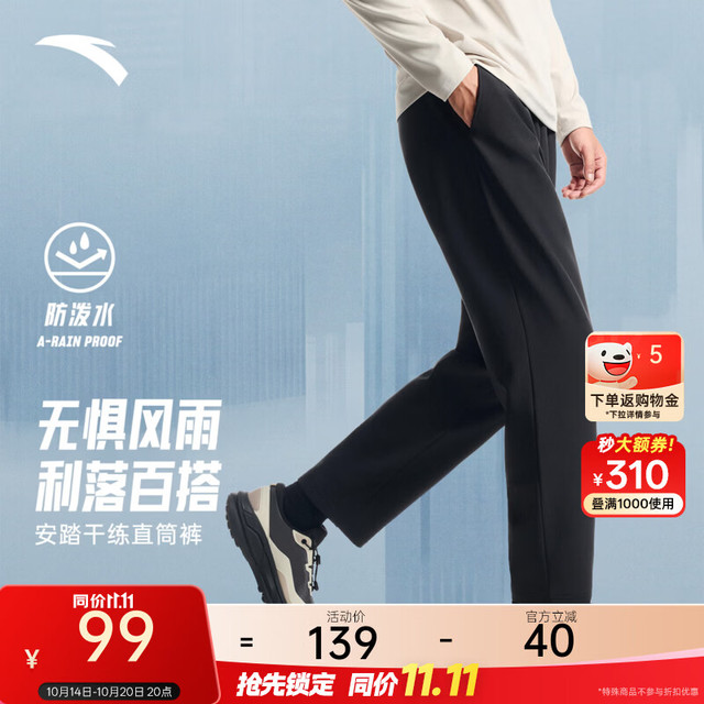 安踏 软壳裤 防泼水防风 基础黑 3XL 男士户外长裤