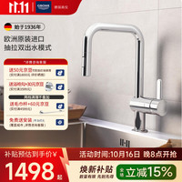 高仪 水槽冷热水龙头 可抽拉/可旋转厨房龙头 家用U型龙头 U型抽拉龙头