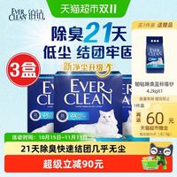 88VIP:铂钻 宠物新款升级矿砂猫砂8.5kg*3盒蓝标高效除臭结团牢固去尿味