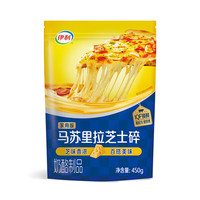 伊利 马苏里拉芝士碎 450g 冷冻奶酪