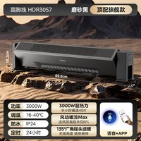美的 踢脚线取暖器2026新款大功率家用节能省电客厅语音智控电暖气 HDR30S7