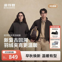 波司登 90绒休闲复古爆款老钱风男款抗皱夹克羽绒服外套