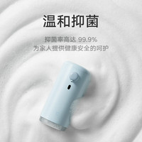 米家 自动洗手机套装  薄荷蓝