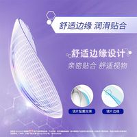 强生 ACUVUE 安视优 悦氧系列 透明隐形眼镜 月抛 3片 375度